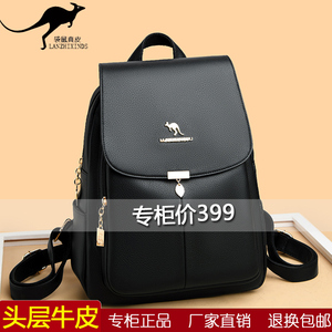 迈琪袋鼠真皮背包女双肩包包2022年新款潮韩版大容量软皮旅行百搭