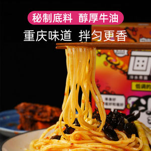 自嗨锅画面低调的火锅面煮面挂面方便面速食拉面宿舍速食混合装
