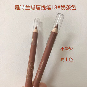 雅诗兰黛唇线笔18号15号奶茶色防水持久不脱水不掉色哑光口红笔