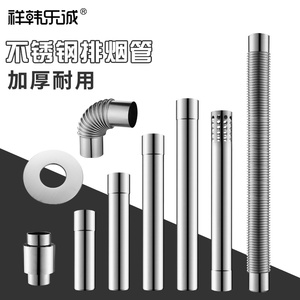 不锈钢排烟管直径6cm强排排气管能率林内燃气热水器烟管安装配件