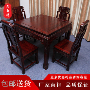 非洲酸枝木四方餐桌 红木棋牌桌 现代中式正方形饭桌 餐台八仙桌