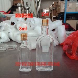 7.5/15ML/50ml大小口红花油瓶药油方瓶玻璃瓶空瓶跌打损伤小瓶