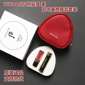 韩国后whoo拱辰享宫中童颜润唇膏 唇釉套装礼盒保湿滋润淡彩口红