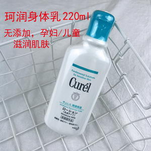 日本花王curel珂润身体乳干燥敏感肌润浸保湿护体乳液补水220ml