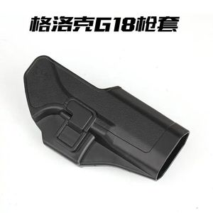 格洛克通用G26配件17快拔套G18M92P226儿童软弹玩具枪配件手枪套