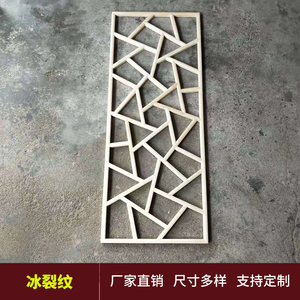 冰裂纹实木花格镂空中式仿古花窗格栅窗棂屏风隔断古建筑东阳木雕
