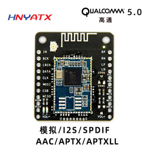 高通CSR8670蓝牙V5.1低功耗音频模块APTX无损压缩I2S光纤SPDIF