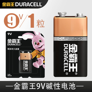 金霸王电池9V碱性方电池6LR61 6F22叠层电池1604话筒玩具电池1粒