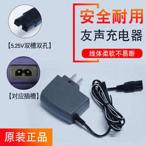 上海友声电子秤原装充电器双槽单槽双孔XK3100-B2+台秤桌秤电源线