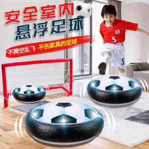 悬浮足球儿童室内电动充电玩具男孩气垫空气双人亲子体育运动玩具