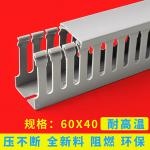高品质 灰色PVC配电柜线槽60*40线槽板 机柜用线槽 方线槽 一米价