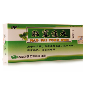 特研脑塞通丸75g10丸盒