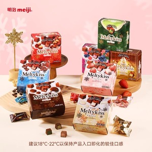 meiji明治雪吻栗子奶油可可巧克力62g/71g盒装休闲办公室零食糖果