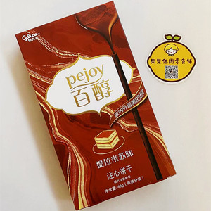 临期捡漏 格力高pocky百醇百奇多口味巧克力棒饼干办公室休闲零食