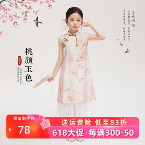 女童国风套装裙2024夏季新中式汉服旗袍裙子两件套小女孩中大童潮