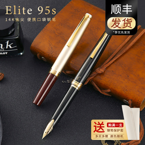 日本PILOT百乐Elite95s复刻限量款商务办公用送礼14K金笔口袋钢笔