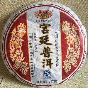 兰庭普洱茶熟茶 2008年兰庭春 宫廷普洱 357克 一口料 口感好耐泡
