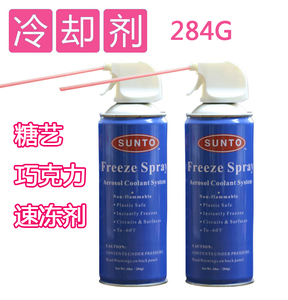 SUNTO 糖艺巧克力急速冷冻剂284g冷却剂喷雾快速定型 冷凝剂烘焙