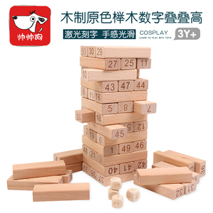木制桌游叠叠乐叠叠高抽抽乐大号层层叠抽积木游戏成人益智玩具