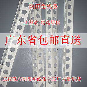 PVC阳角线工程阴阳角阳角线条塑料护墙角油漆工装修阴角腻子2.4米