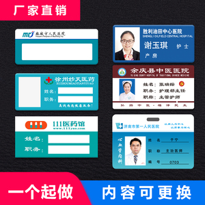 亚克力医院胸牌定做医生工号牌药店营业员头像胸卡定制护士工牌
