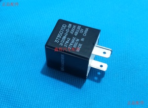 江铃驭胜域虎 s350配件 闪光继电器   双闪继电器  原厂正品