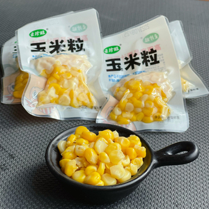 云南玉米粒即食甜玉米粒小包装小袋真空独立包装水果开袋即食免煮