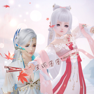 剑网3剑网三剑三一代二代七夕盒子 韶华春秋春水鸿颜公主抱衣服伞