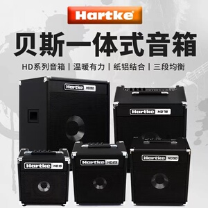 hartke哈克 hd15 25 50 75 150 贝司音箱 bass贝斯音响 15瓦75瓦