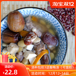茯苓山药薏米汤 | 陆阿姨 8种食材煲汤 赤小豆薏米茯苓炖汤料材料