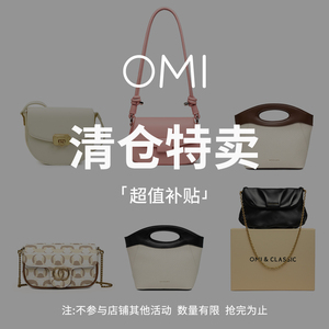 【乐活季福利1】omi欧米上班通勤包包女新款单肩斜挎包百搭大容量