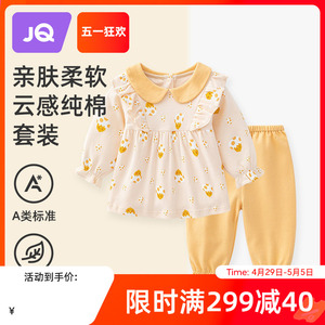 婧麒婴儿春装2024新款洋气儿童衣服套装女童春季两件套1岁女宝宝
