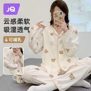 婧麒月子服夏季薄款产后孕妇哺乳睡衣女怀孕期产妇喂奶家居服套装