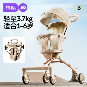 婧麒铝合金婴儿车推车轻便折叠宝宝儿童手推口袋车简易遛娃神器