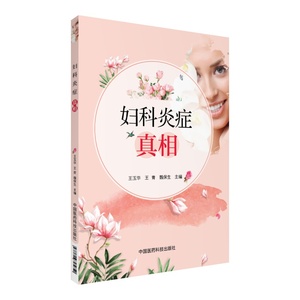 00国药大药房旗舰店天猫正品万通消糜栓妇科炎症女带下病腥臭止带