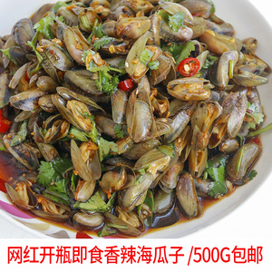 现做现发潮汕生腌海鲜熟腌薄壳海瓜子咸薄壳网红即食海鲜腌制水产