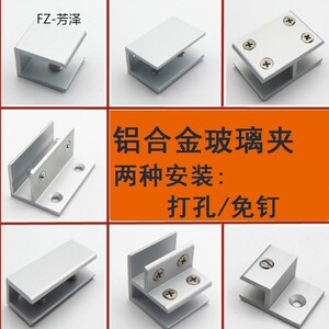 墙面镜茶几钢化玻璃固定卡槽金属直角隔板层板夹子五金支架托架