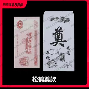 43聚美春天旗舰店天猫*白喜事红包葬礼丧事悼念奠仪包香仪礼金袋利