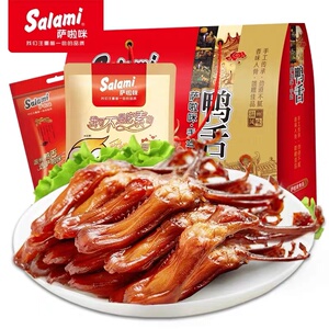 温州特产萨啦咪酱鸭舌2斤礼盒装 萨拉咪休闲零食鸭舌毛重1000g