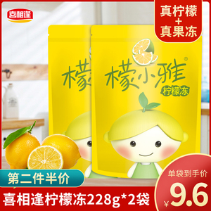 喜相逢柠檬冻果肉冻228g*2袋檬小雅柠檬水果冻条夏日休闲零食品