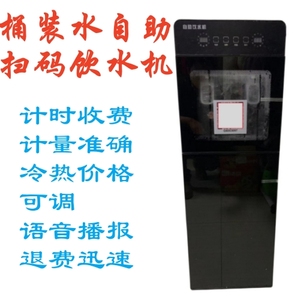智能扫码饮水机饮料机扫码共享饮水机饮料机