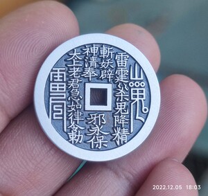 【26mm山鬼背后天八卦】大漠银匠原创纯银山鬼花钱雕母直翻精铸