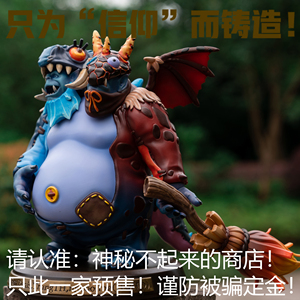 dota2刀塔2双头龙蓝胖子100%还原度手办模玩玩偶民间自制【预售】