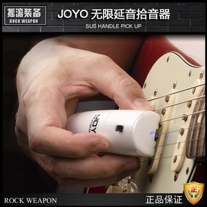 包顺丰 JOYO 电吉他无限延音器JGE-01手持式触发器延音拾音器