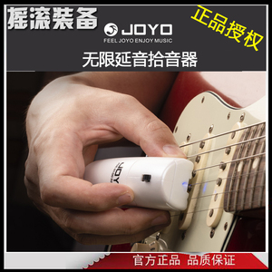 电吉他无限延音