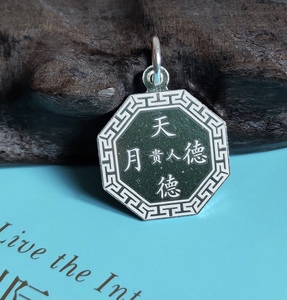 刻字纯银天月德八卦牌足银免将军箭弓消关抵箭贵人六甲抵挡项链
