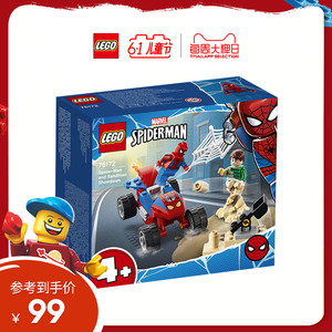 乐高旗舰店官网 76172超级英雄蜘蛛侠和睡魔决战机甲积木拼装玩具