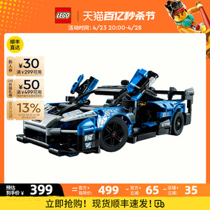 【顺丰速运】乐高官方旗舰店42123机械组迈凯伦赛车积木玩具礼物