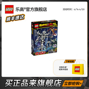 乐高官方旗舰店80028悟空小侠三打白骨精夜光机甲积木玩具礼物