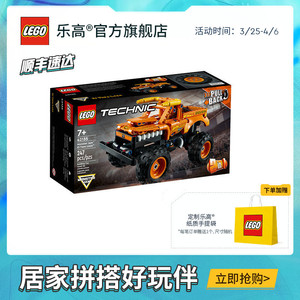 乐高官方旗舰店42135越野赛车公牛卡车积木儿童男孩玩具生日礼物